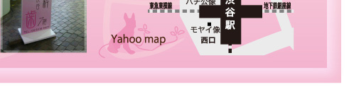 うらら歯科クリニック渋谷